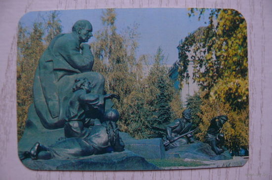 Календарик, 1990, Минск. Памятник Якубу Коласу.