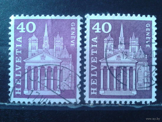 Швейцария 1960 Стандарт, кафедральный собор в Генте, оттенки цвета