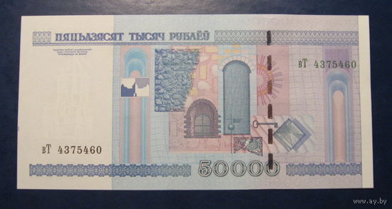 50000 рублей ( выпуск 2000 ), серия вТ, UNC