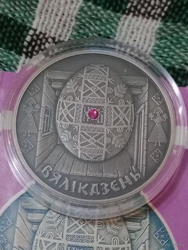 Беларусь 20 рублей 2005 Великдень