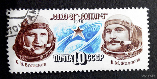 СССР 1976 г. Космос. Союз-21, Салют-5, полная серия из 1 марки #0131-K1P8