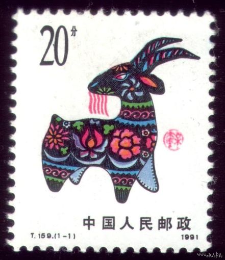 1 марка 1991 год Китай Коза 2347
