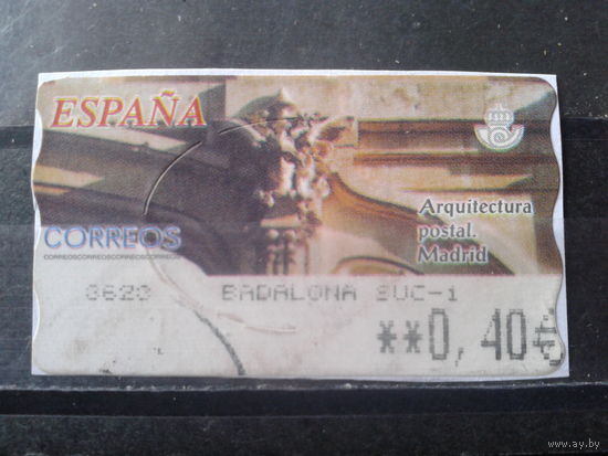 Испания 2002 Автоматная марка, почтамт в Мадриде 0,40 евро Михель -2,0 евро гаш