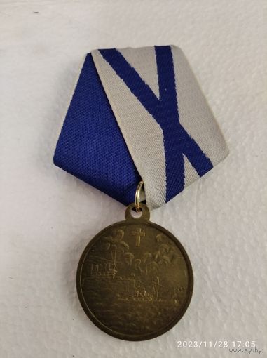 Медаль имперская царской РОСИИ "Чемульпо - за бой Корейца и Варяга" 27 января 1904г. реплика
