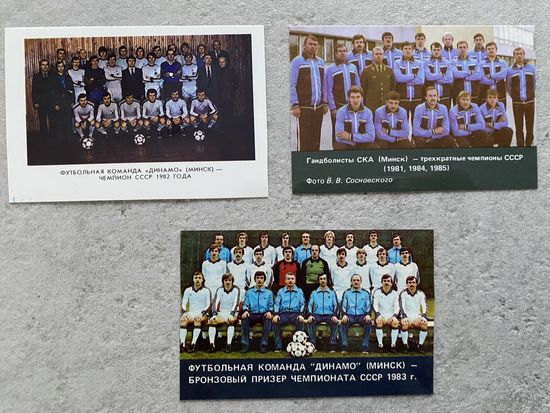 Календарики "Футболисты и гандболисты БССР- чемпионы и призеры", 1983, 1984, 1986