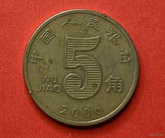 Китая, 5 джао 2006г.