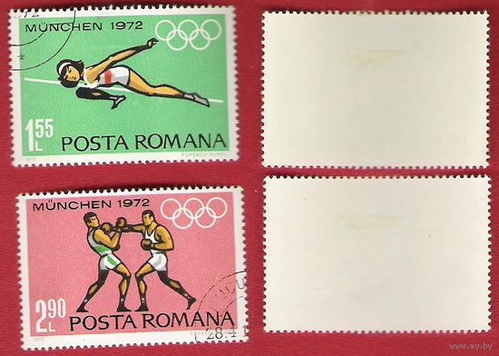 Румыния 1972 Олимпийские игры Мюнхен