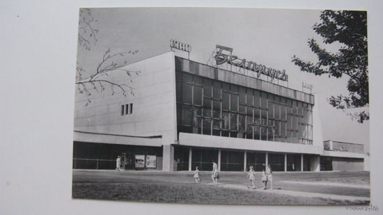 Кинотеатр  г. Витебск 1972 г