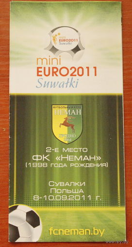 2011 Неман 1998 г.р. мини-евро 2011