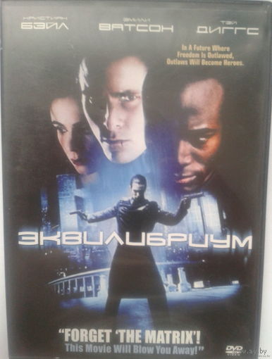 Эквилибриум / Equilibrium (DVD5)