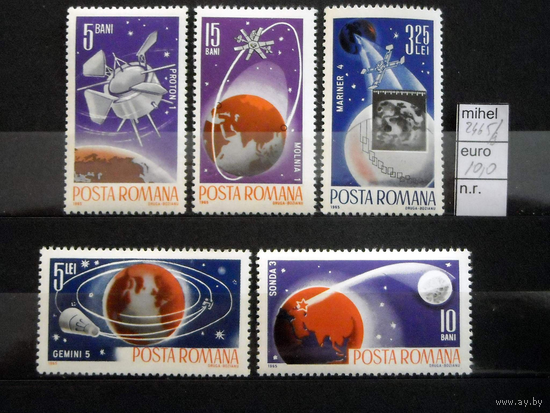Румыния 1965 (Ми-2465-9) Космос Джемини Протон Маринер**\\114