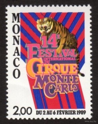 1988 Монако 1892 14-й Международный цирковой фестиваль 1,50 евро