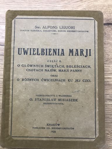 Uwielbinia Marji.1928г.