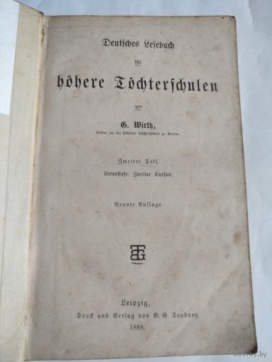 Deutsches Lesebuch fur hohere Tochterschulen von G.Wirth.Zweiter Teil. Leipzig.1888. На немецком языке,готический шрифт.
