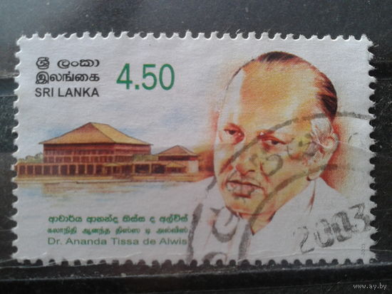 Шри-Ланка 2003 Известная личность, архитектура