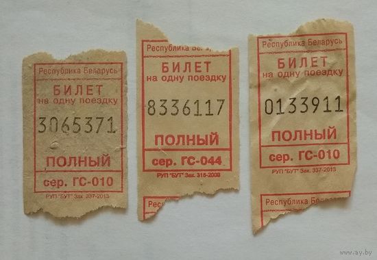 Талоны отрывные на проезд Беларусь 2009, 2013 гг. Цена за 1 шт.
