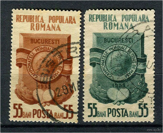 Румыния - 1953 - Чемпионат мира по настольному теннису, Бухарест - [Mi. 1423-1424] - полная серия - 2 марки. Гашеные.  (Лот 20AD)