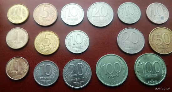 Подборка монет Банка России 1992 - 1993 года. Есть разновидности штампов. Возможна продажа по отдельности.