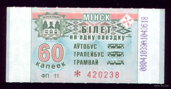 Минск 60  ФП 11