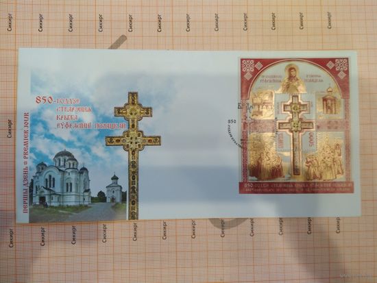 КПДГ 850 лет создания Креста Евфросинии Полоцкой (марка 5000 руб) 2011