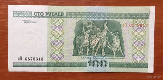 Беларусь, 100 рублей образца 2000 года. Серия эП