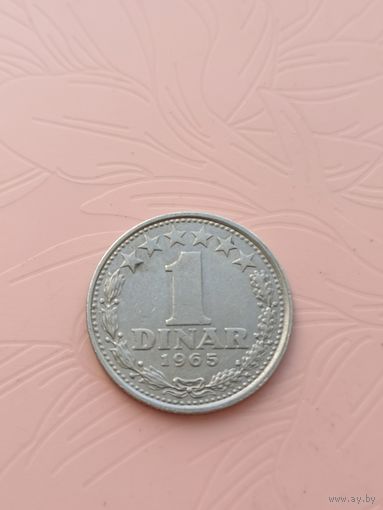 Югославия 1 динар 1965г(1)