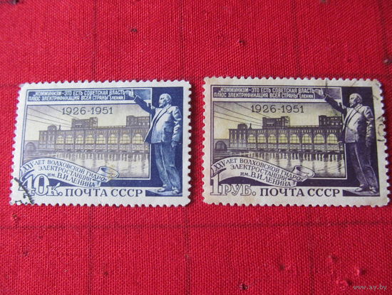 СССР. 1951. Волховская гидроэлектростанция. Серия 2 м.