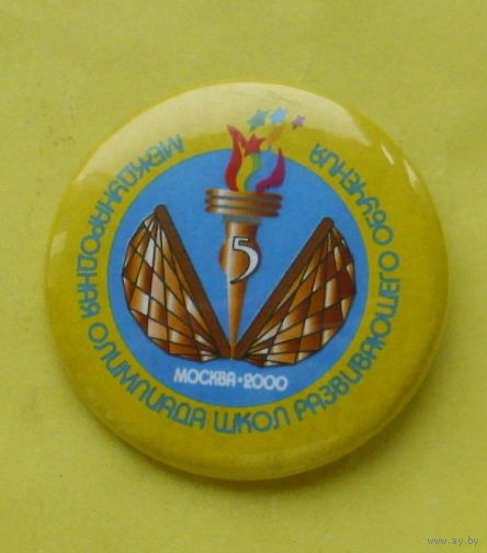 Международная олимпиада школ развивающего обучения. Москва 2000. В-12.
