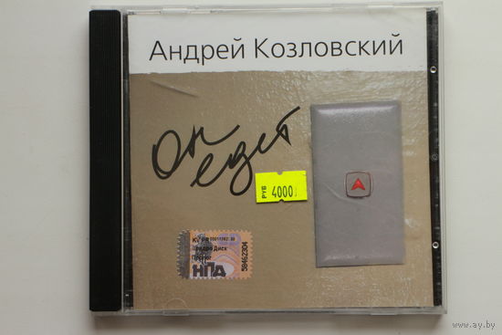 Андрей Козловский – Он едет (2008, CD)