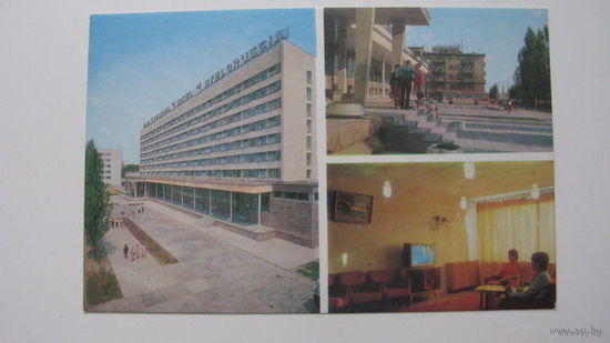 Гостиница :Беларусь: г.Брест  1973г