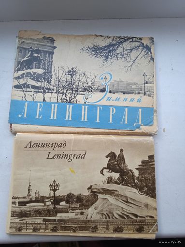 Открытки Ленинград Leningrad 1971 год 16 штук комплект + зимний ленинград 1966 14 из 16 открыток