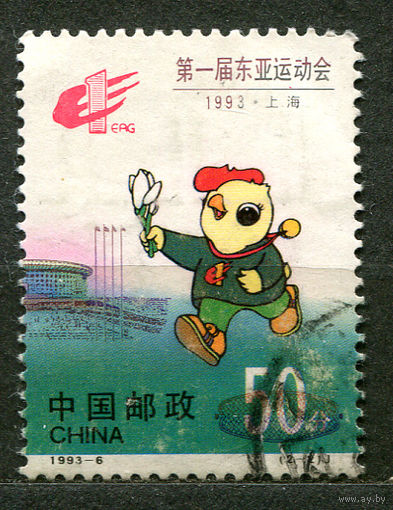 Восточно-азиатские спортивные игры. Китай. 1993