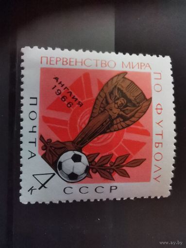 СССР 1966г. Спортивные чемпионаты и первенства мира