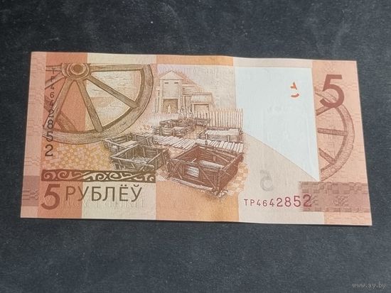 Беларусь 5 рублей 2019 серия ТР Unc