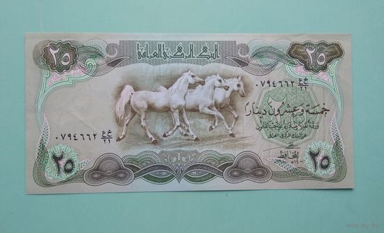 Банкнота 25  динаров  Ирак 1978 - 80 г.