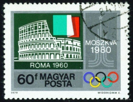 Олимпийские города Венгрия 1979 год 1 марка