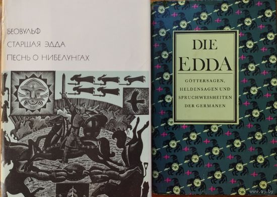 Старшая Эдда (Die Edda) в оригинале на древнегерманском языке