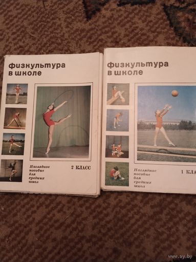 Набор открыток физкультура в школе СССР.