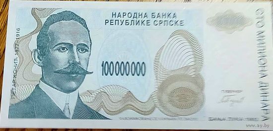 Сербская Республика 100млн. 1993. Из пачки.