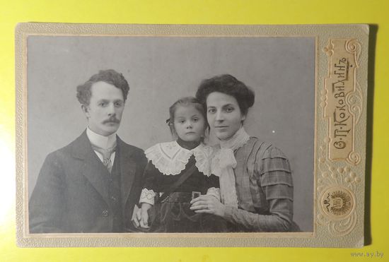 Фото кабинет-портрет "Семья евреев", до 1917 г., Баку