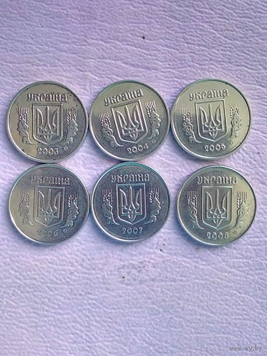 Украина 1 копейка 2003, 2004, 2005, 2006, 2007, 2008 гг. Лот из 6 монет.