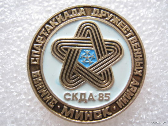 Зимняя спартакиада дружественных армий, СКДА - 85 г. Минск