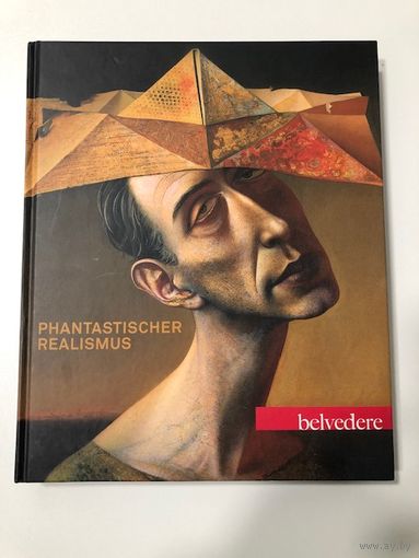 Фантастический реализм. Альбом живописи на немецком языке