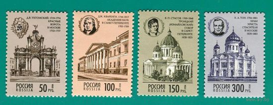 Россия 1994. 164-167 Памятники архитектуры **