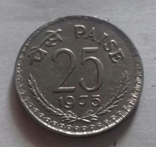 25 пайс, Индия 1975 г.