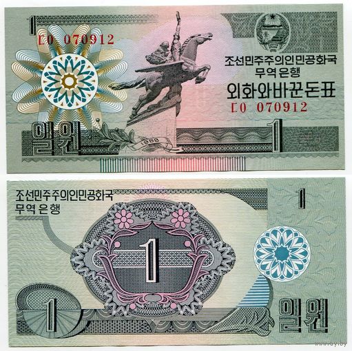 Северная Корея. 1 вона (образца 1988 года, P27, UNC)