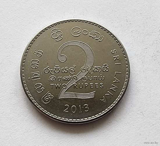 Шри-Ланка 2 рупии, 2013