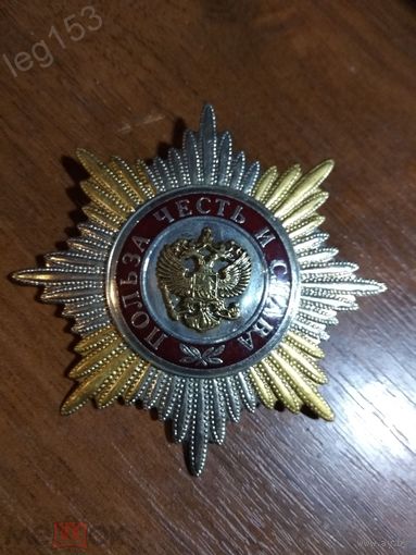 Звезда ордена Царской России Св.Владимира без мечейи за гражданские заслуги (копия) для нехристиан
