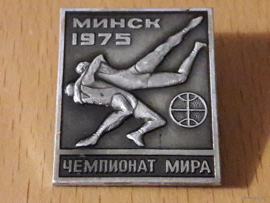 Борьба. Чемпионат мира. Минск 1975
