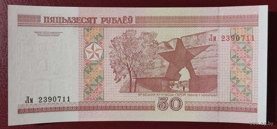 50 рублей 2000 года, серия Лм (нить сверху вниз) - UNC